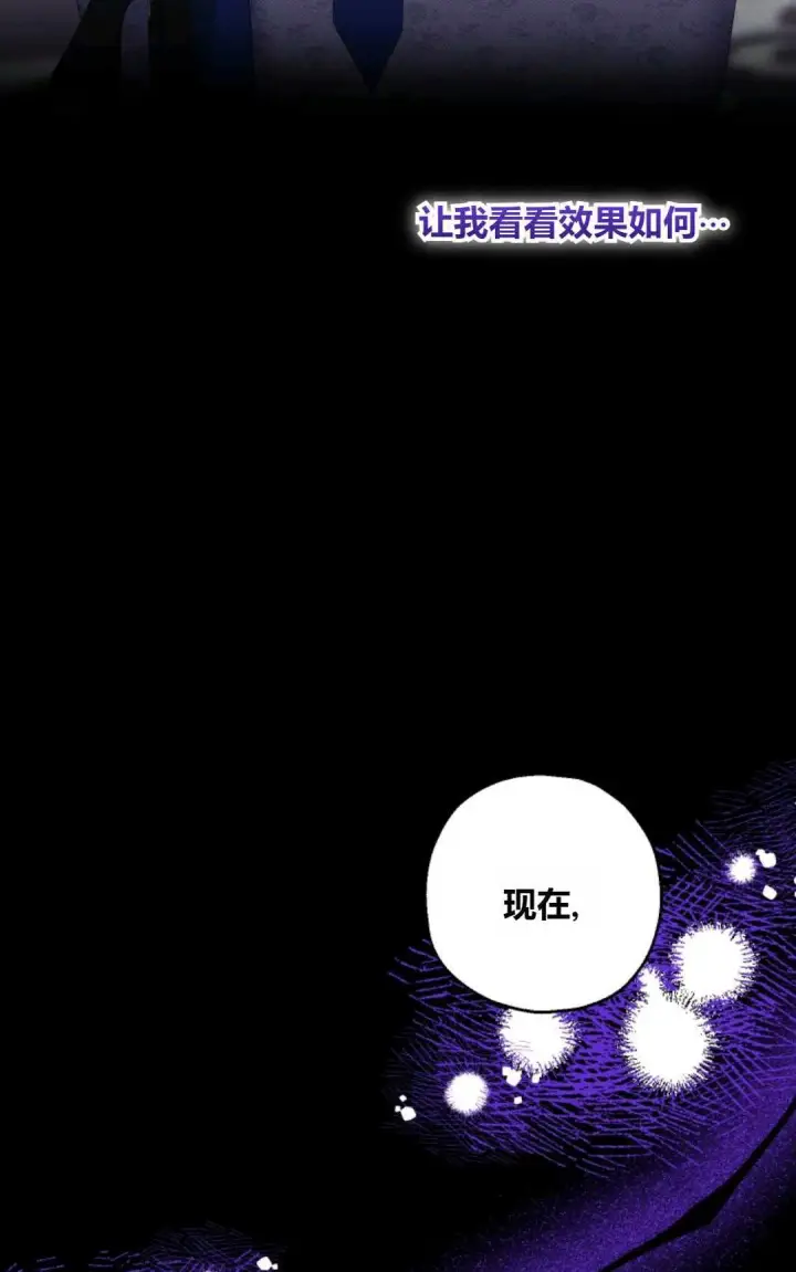 《执着的男主要我成为主角》第40话图29