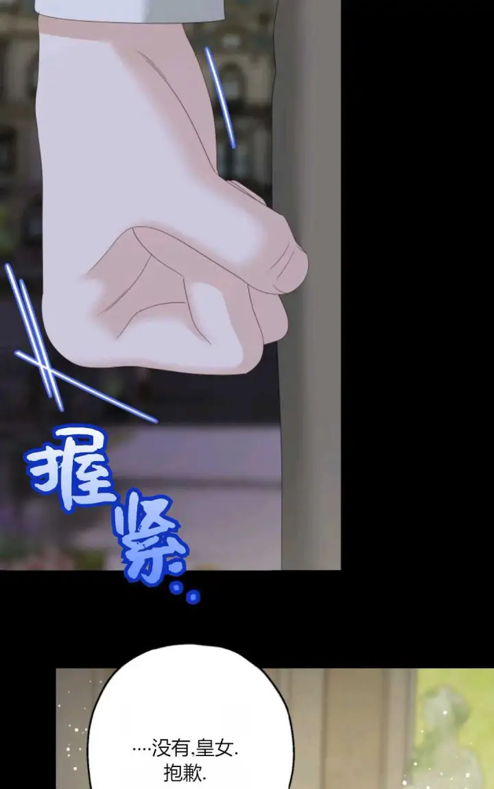 《执着的男主要我成为主角》第40话图34