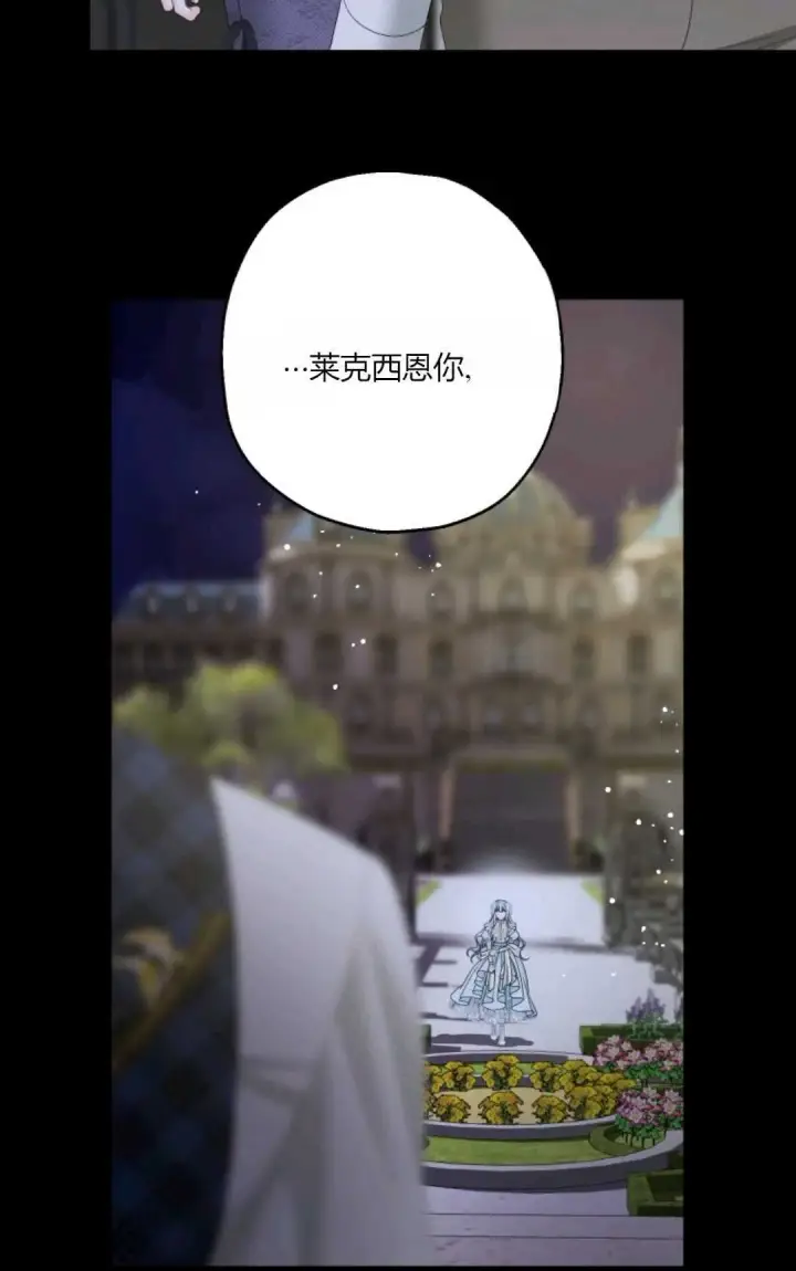 《执着的男主要我成为主角》第40话图36