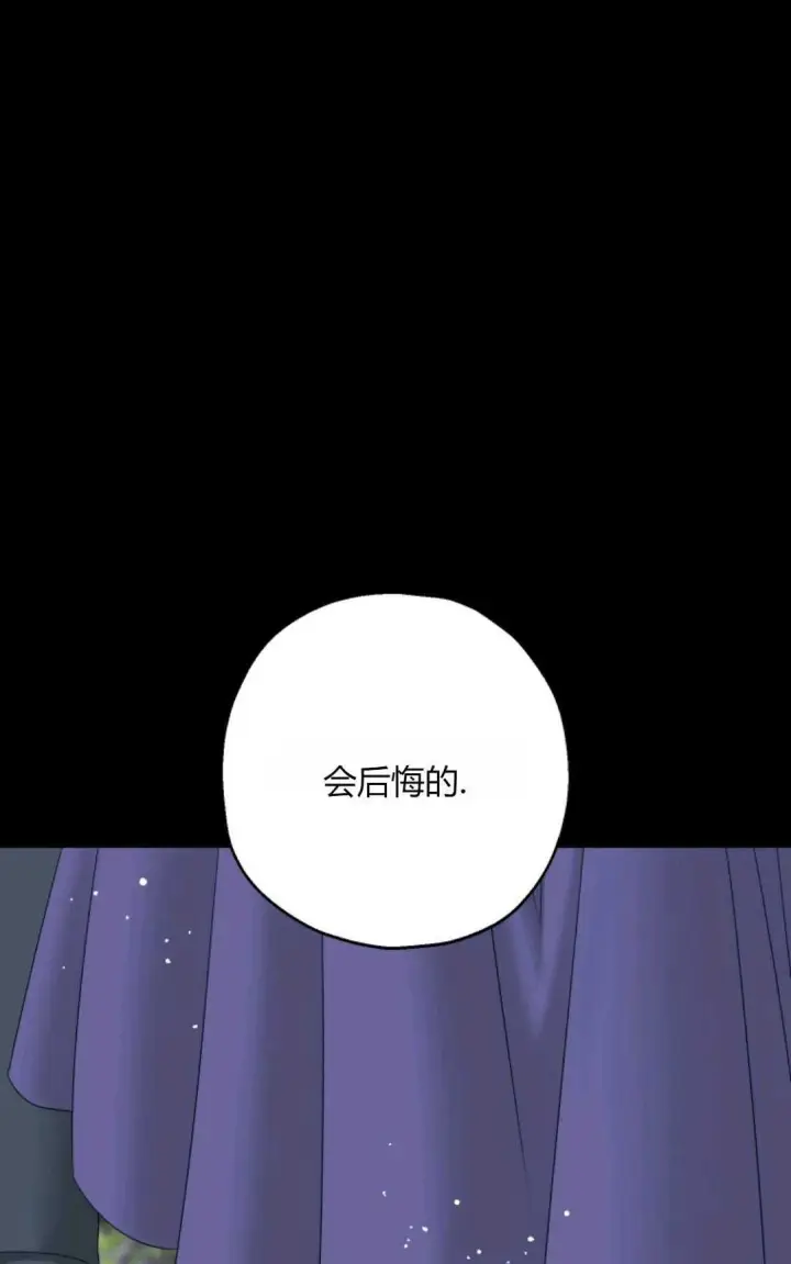 《执着的男主要我成为主角》第40话图37