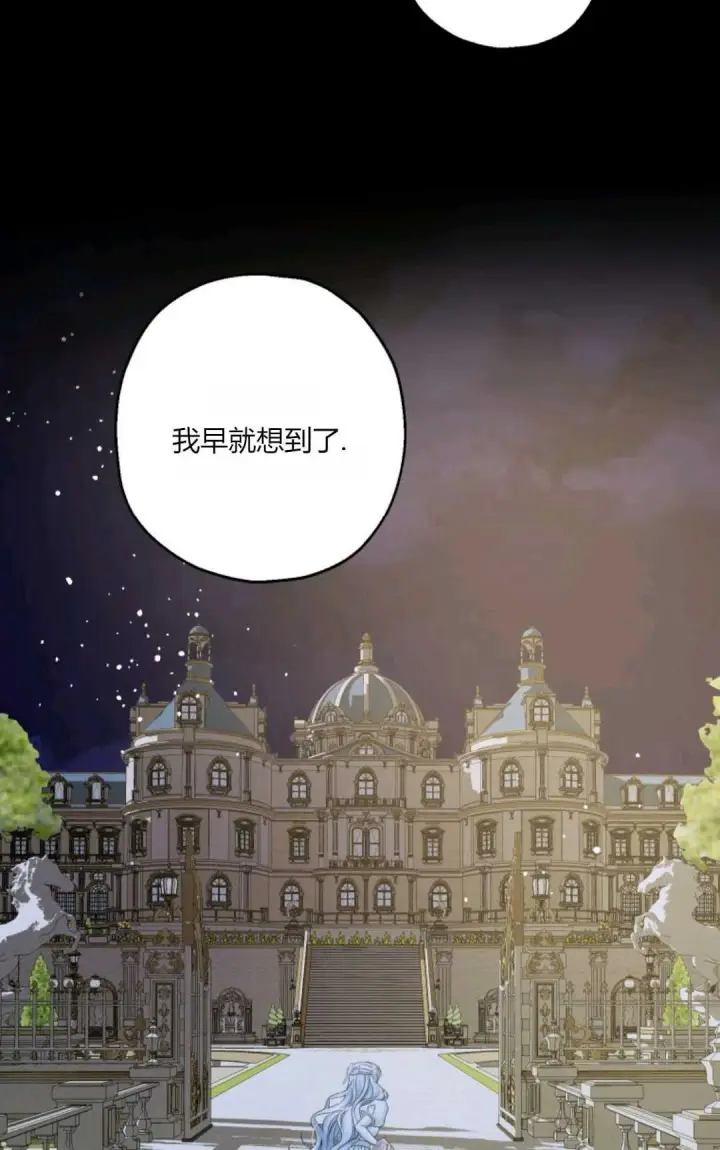 《执着的男主要我成为主角》第40话图42