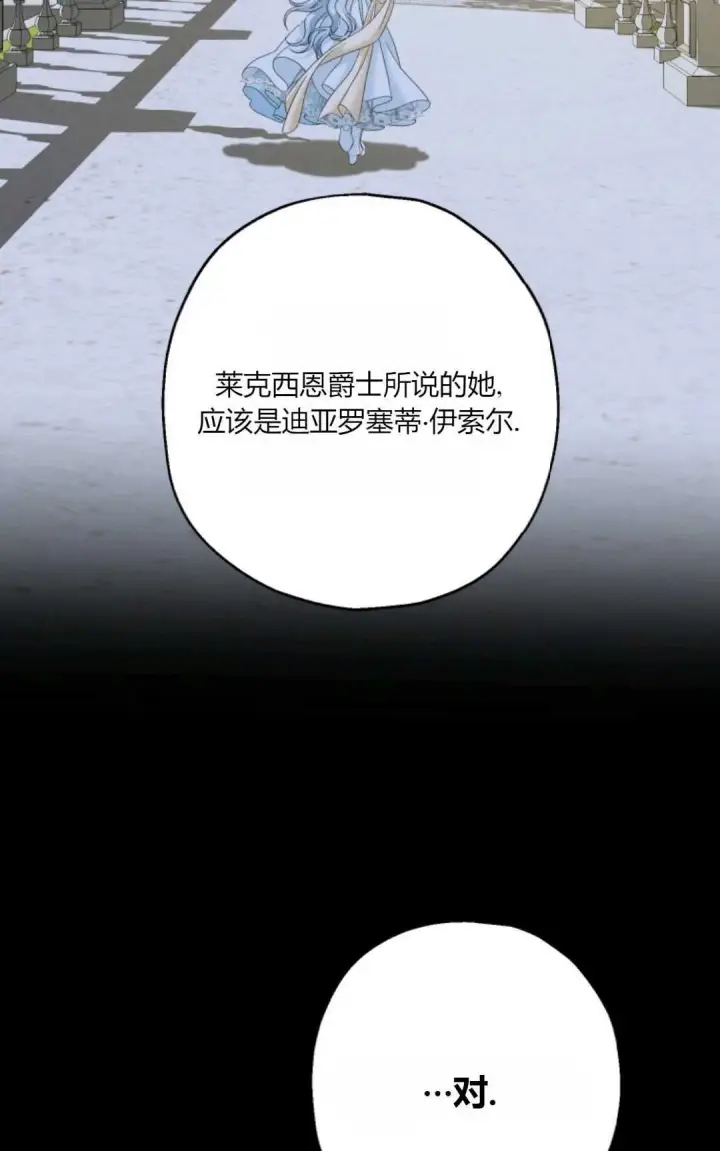 《执着的男主要我成为主角》第40话图43