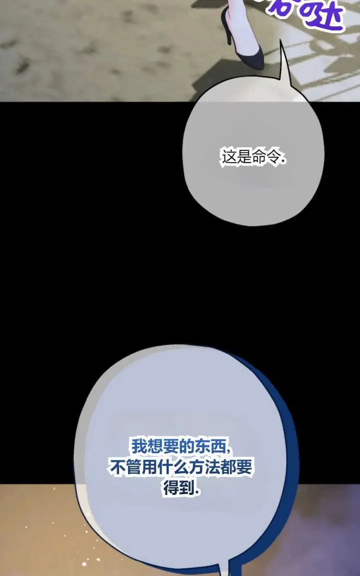 《执着的男主要我成为主角》第40话图54