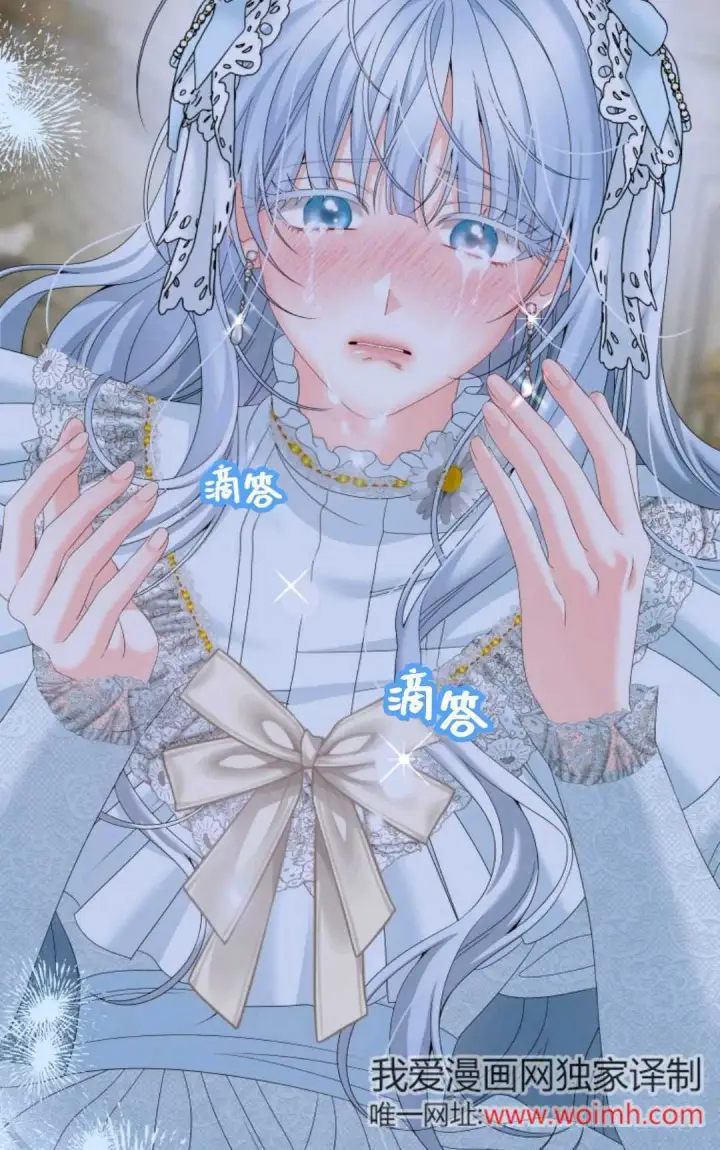 《执着的男主要我成为主角》第40话图64