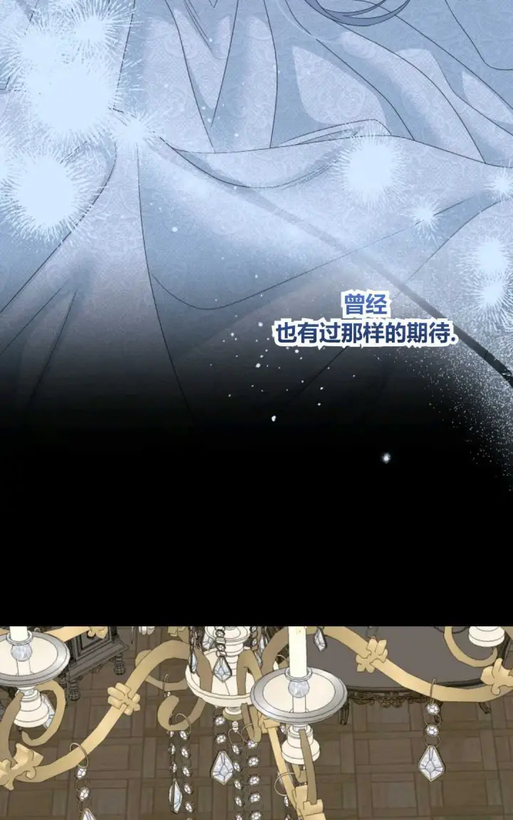 《执着的男主要我成为主角》第40话图65