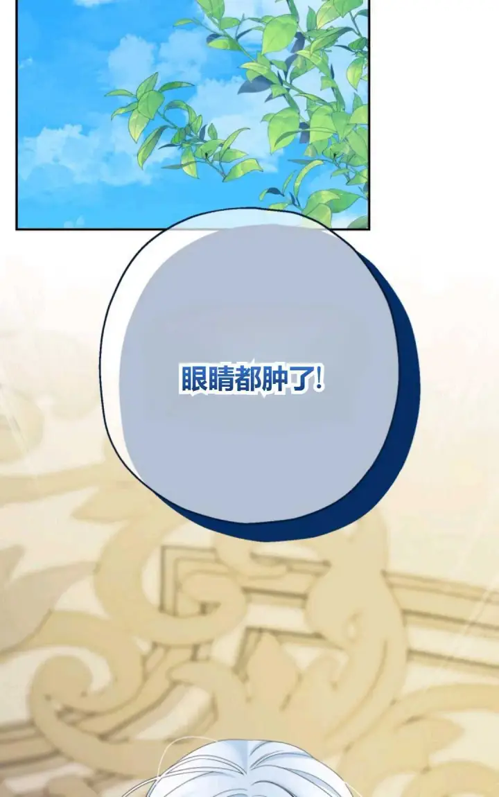 《执着的男主要我成为主角》第40话图70