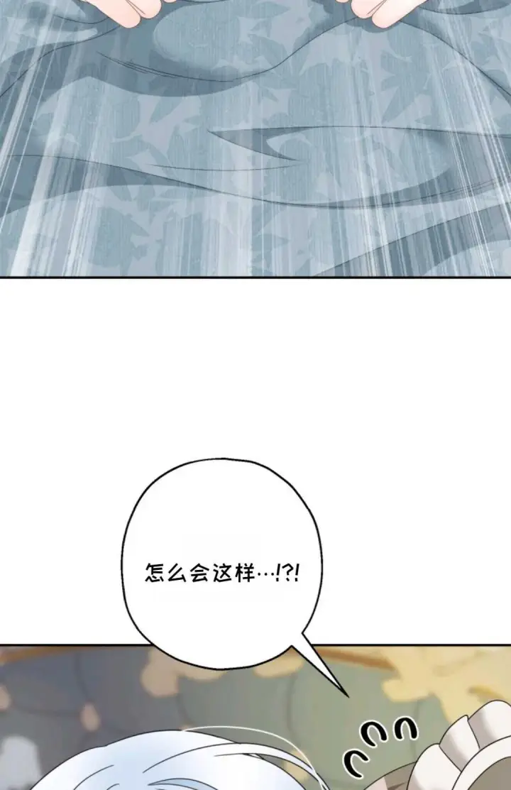 《执着的男主要我成为主角》第40话图72