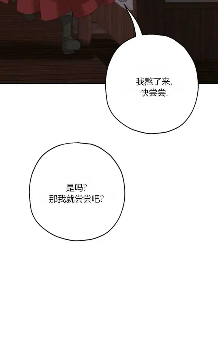 《执着的男主要我成为主角》第41话图16