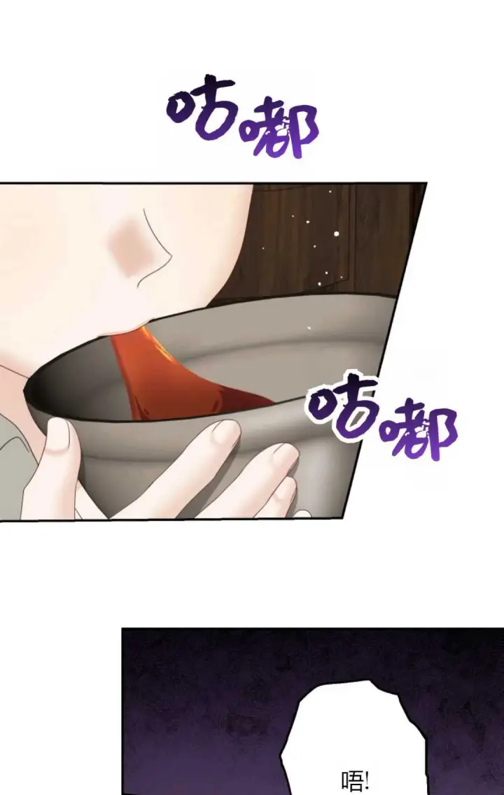 《执着的男主要我成为主角》第41话图17