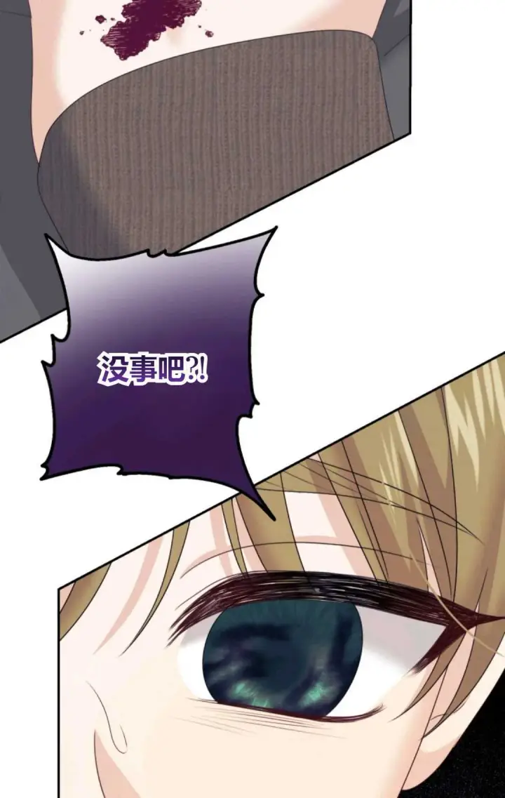 《执着的男主要我成为主角》第41话图21