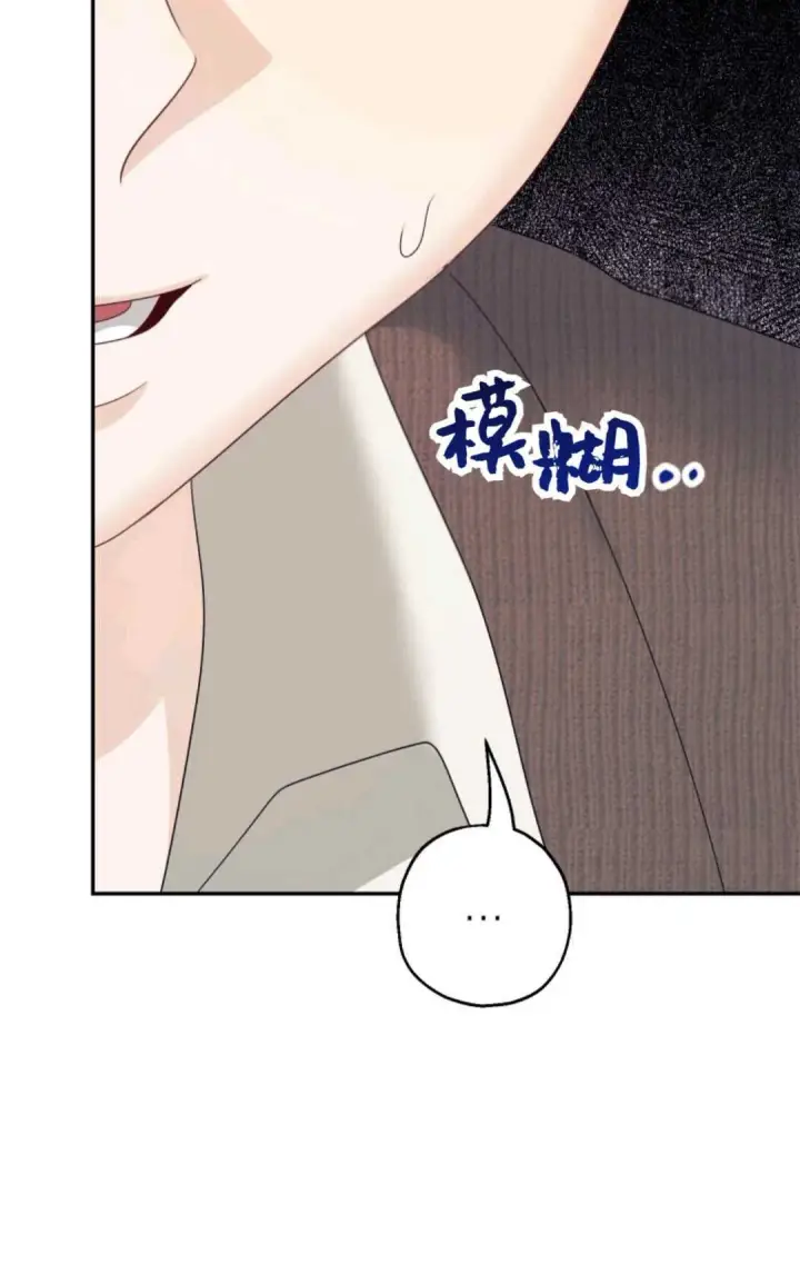 《执着的男主要我成为主角》第41话图22