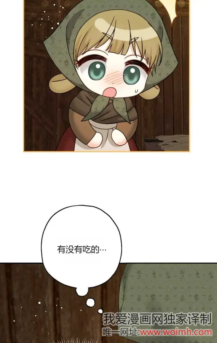 《执着的男主要我成为主角》第41话图29