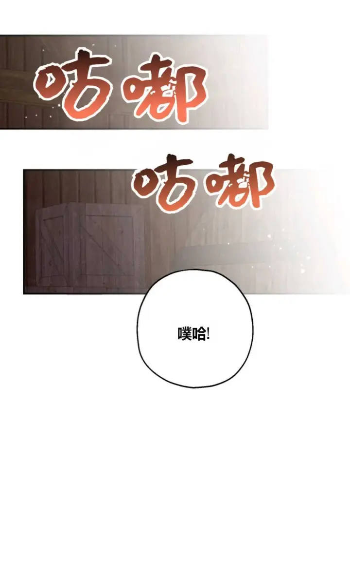 《执着的男主要我成为主角》第41话图31