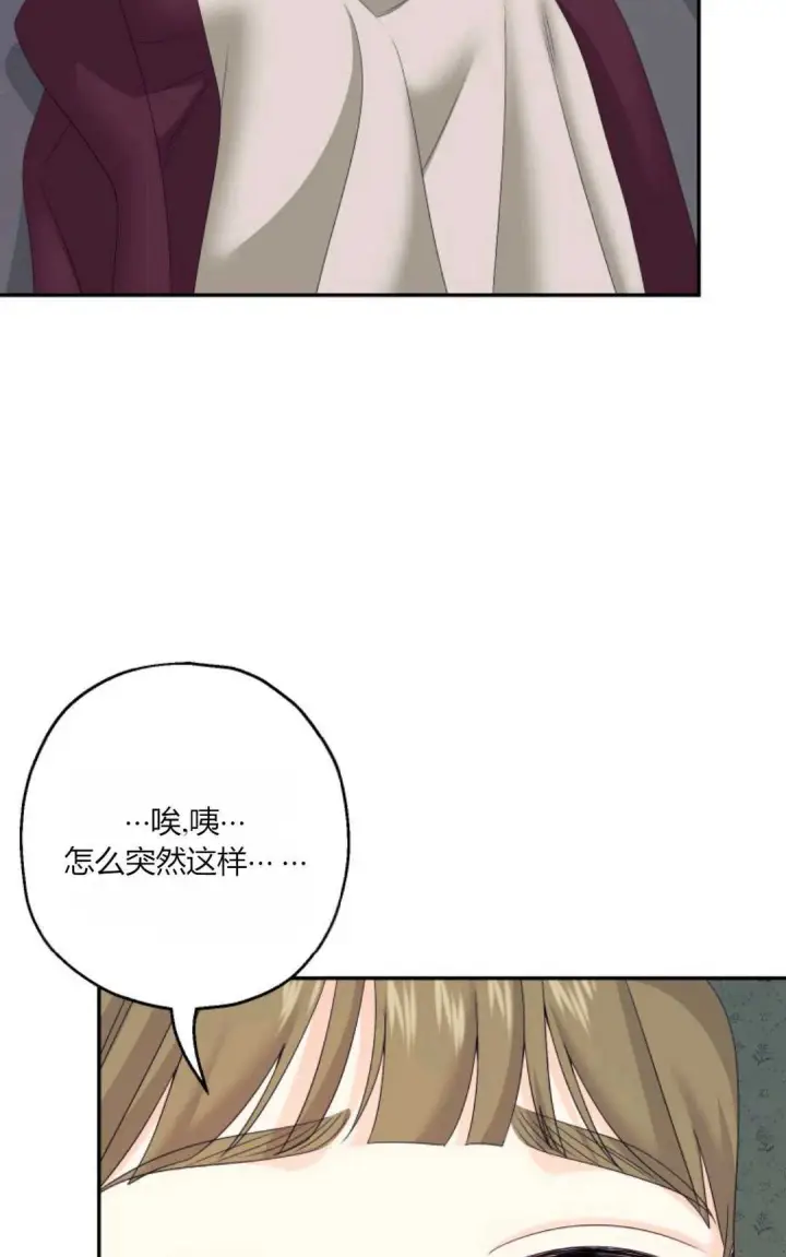 《执着的男主要我成为主角》第41话图33