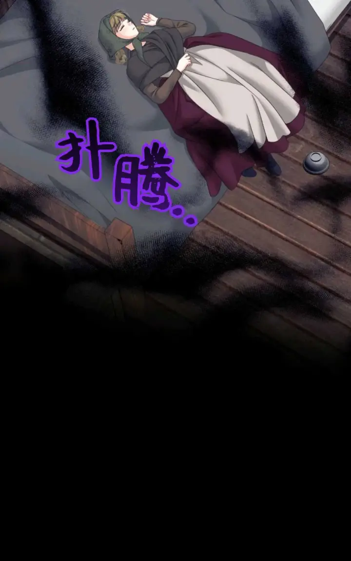 《执着的男主要我成为主角》第41话图38
