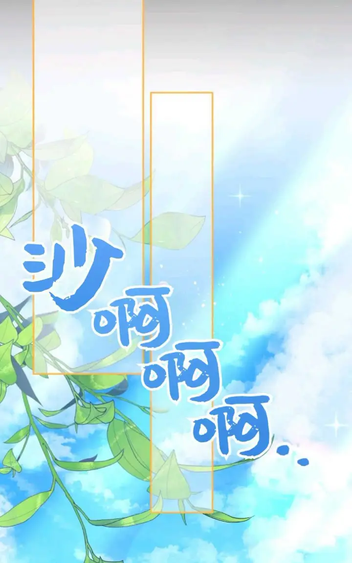 《执着的男主要我成为主角》第41话图40
