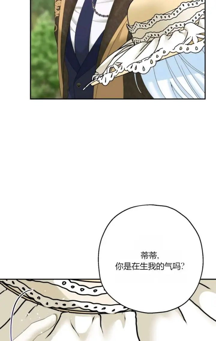 《执着的男主要我成为主角》第41话图47