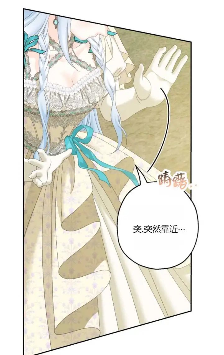 《执着的男主要我成为主角》第41话图59