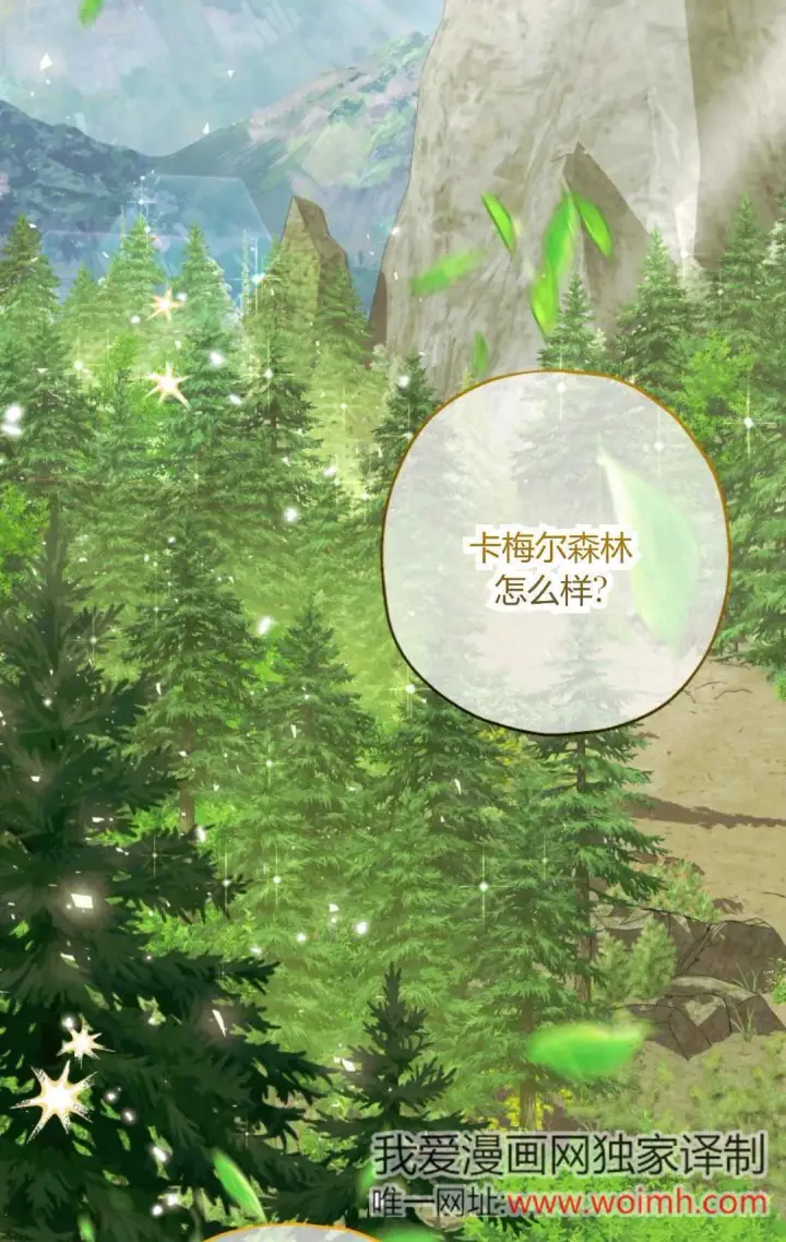 《执着的男主要我成为主角》第41话图6