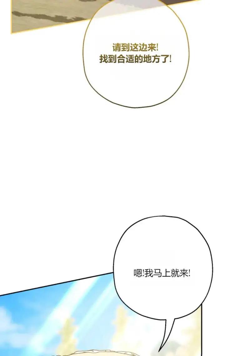 《执着的男主要我成为主角》第41话图80