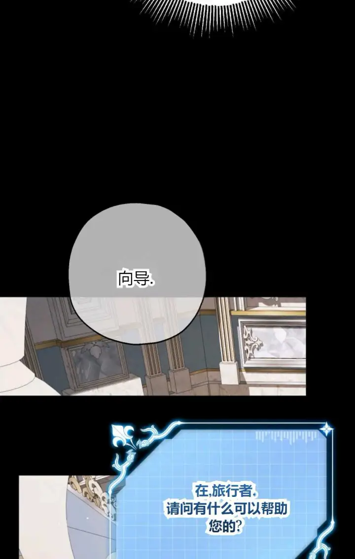 《执着的男主要我成为主角》第41话图93