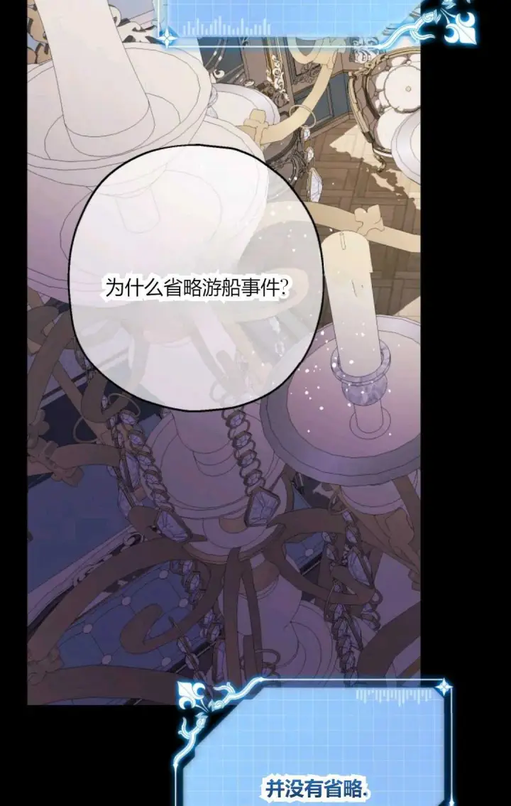 《执着的男主要我成为主角》第41话图94