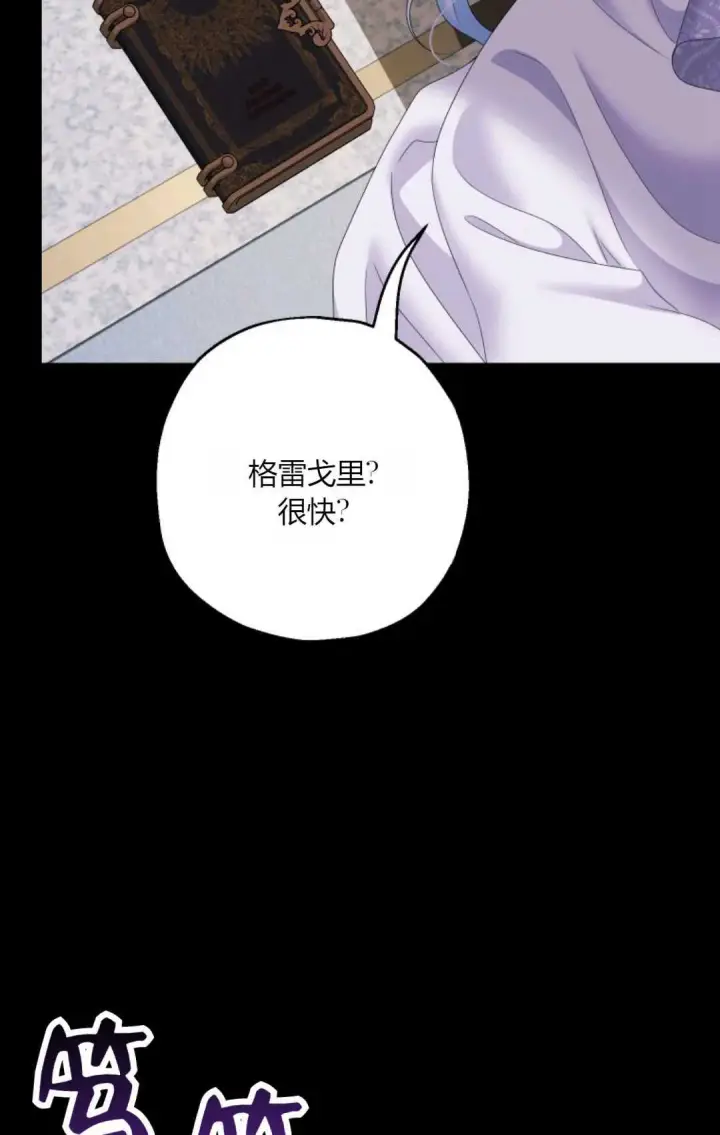 《执着的男主要我成为主角》第41话图97