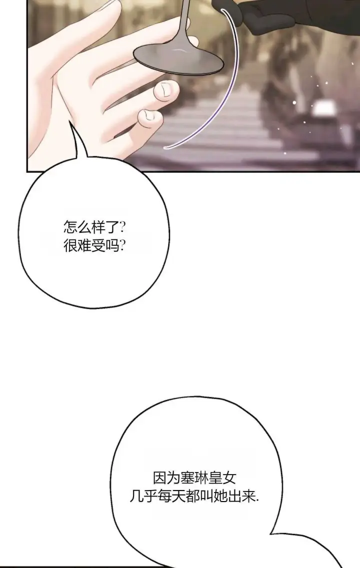 《执着的男主要我成为主角》第42话图14