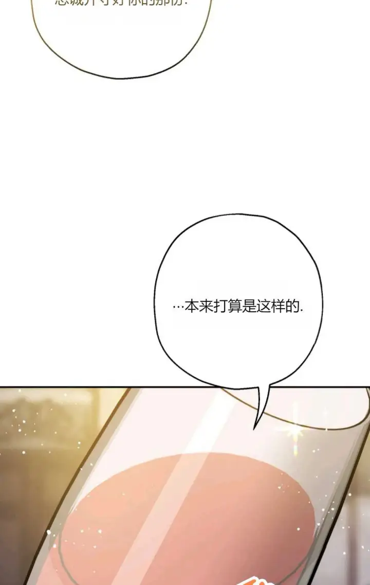 《执着的男主要我成为主角》第42话图26
