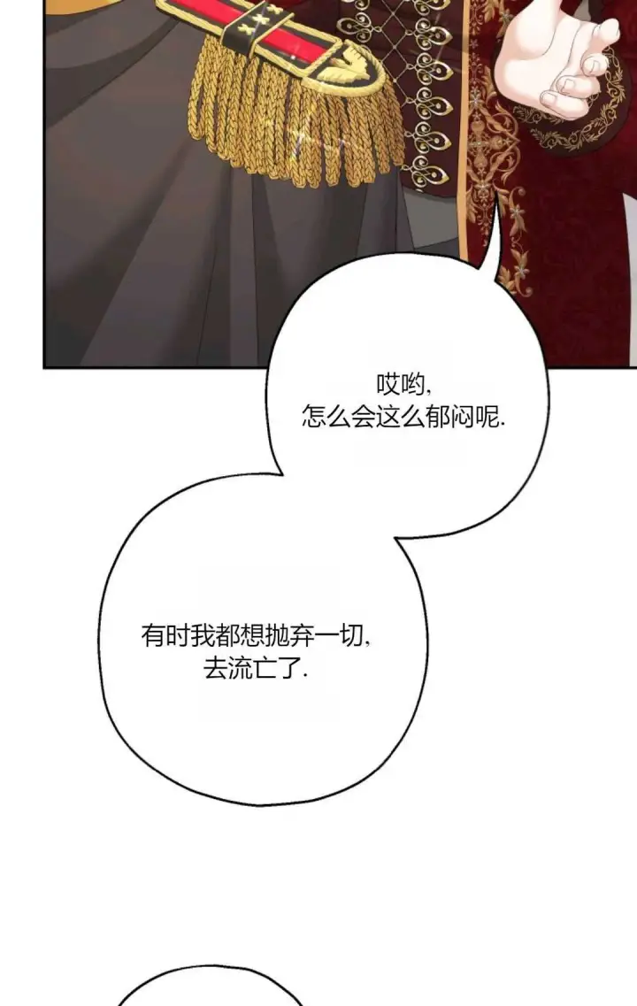 《执着的男主要我成为主角》第42话图31