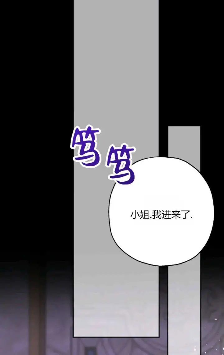 《执着的男主要我成为主角》第42话图40