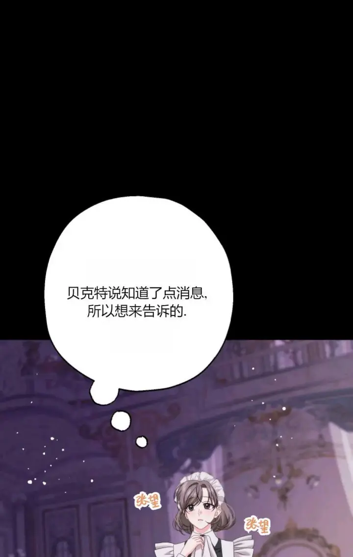 《执着的男主要我成为主角》第42话图44