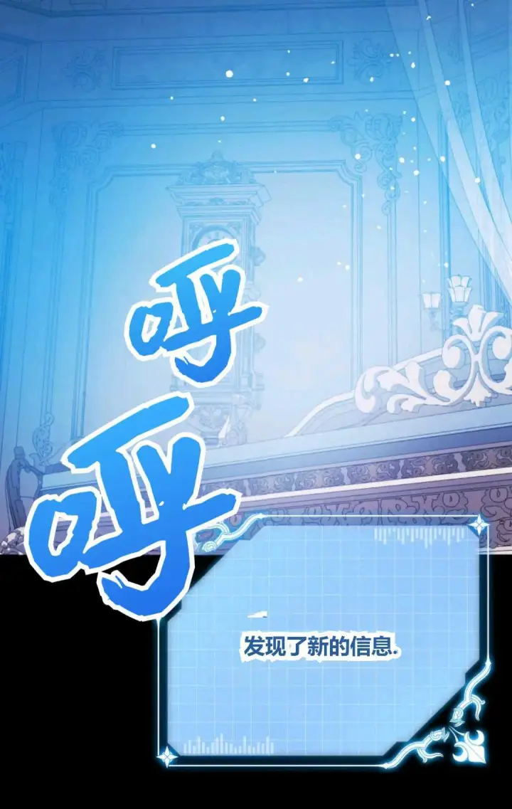 《执着的男主要我成为主角》第42话图53
