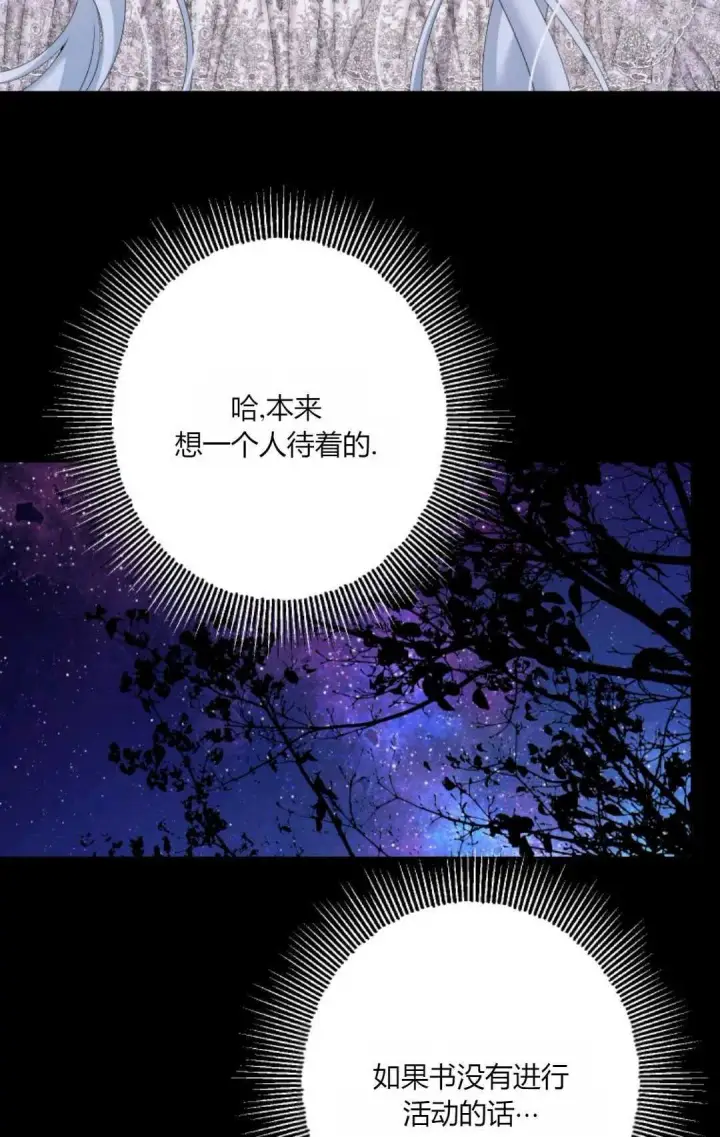 《执着的男主要我成为主角》第42话图61