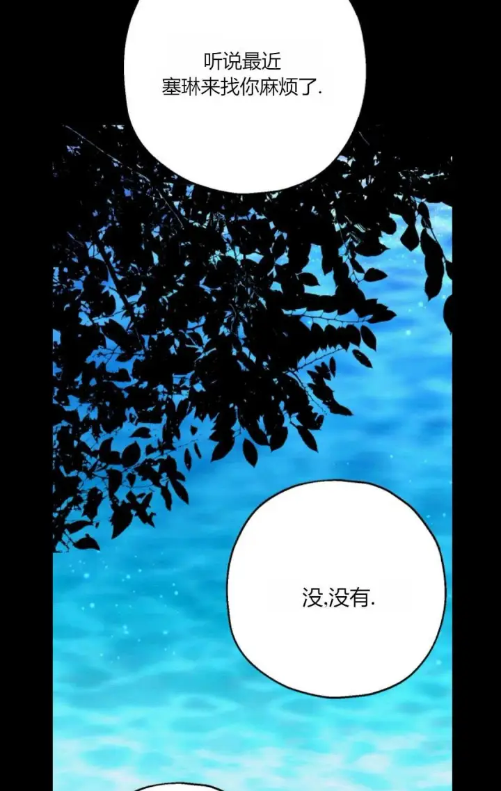 《执着的男主要我成为主角》第42话图64