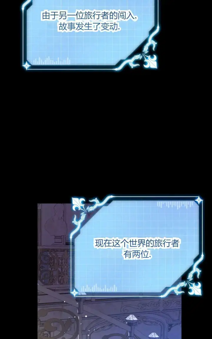 《执着的男主要我成为主角》第43话图10