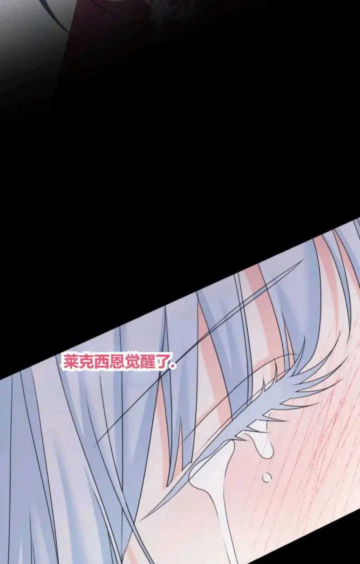 《执着的男主要我成为主角》第43话图110