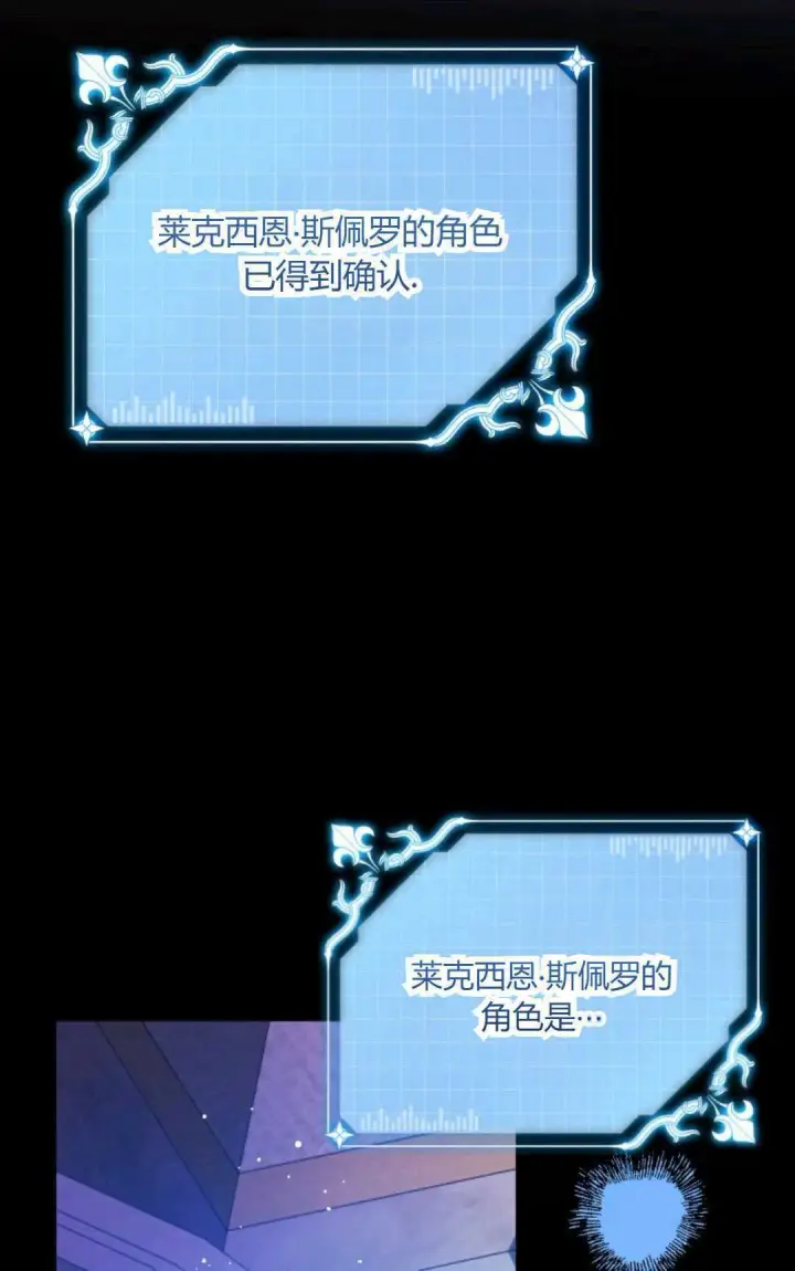 《执着的男主要我成为主角》第43话图14