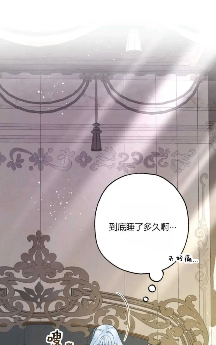 《执着的男主要我成为主角》第43话图22