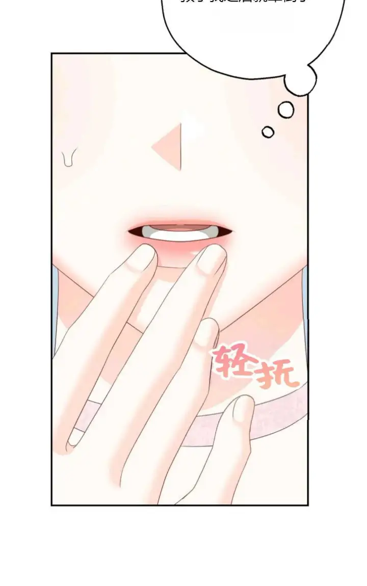 《执着的男主要我成为主角》第43话图24