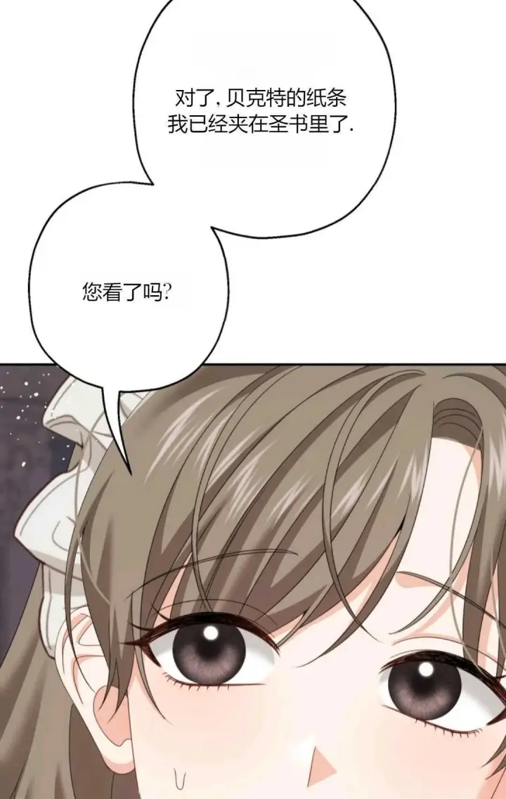 《执着的男主要我成为主角》第43话图33