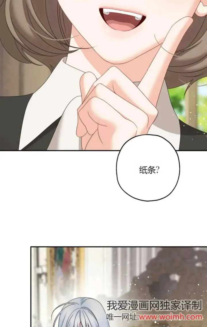 《执着的男主要我成为主角》第43话图34