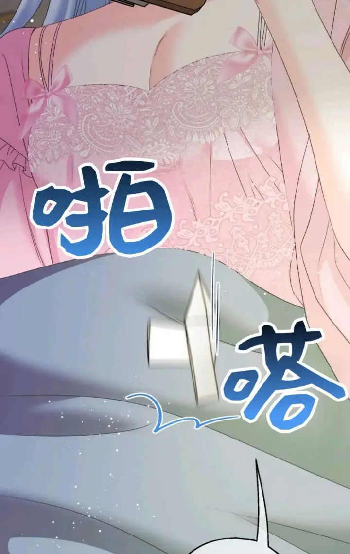 《执着的男主要我成为主角》第43话图40