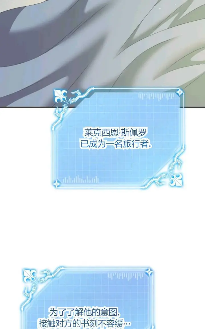 《执着的男主要我成为主角》第43话图44