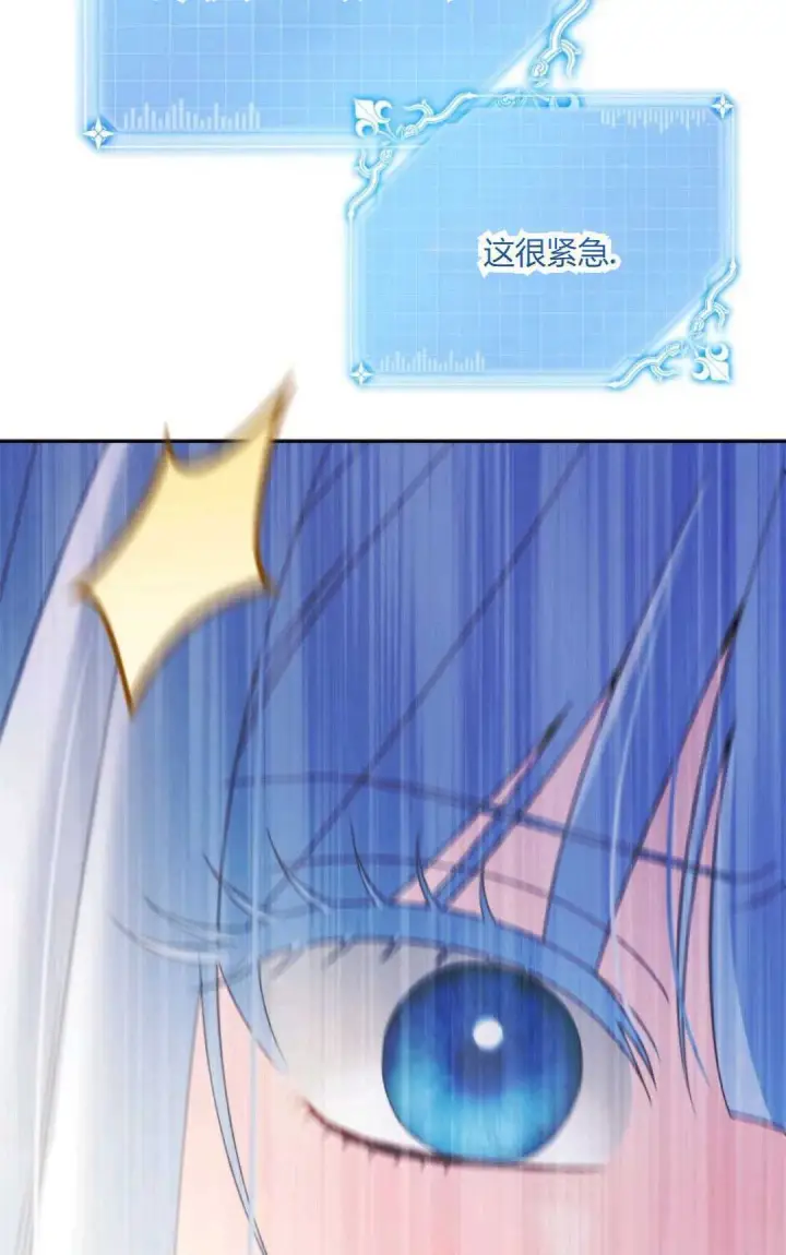 《执着的男主要我成为主角》第43话图45