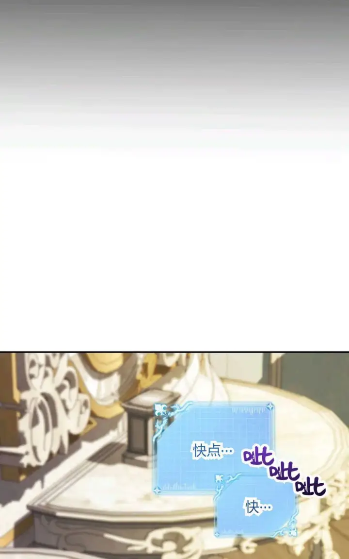 《执着的男主要我成为主角》第43话图52