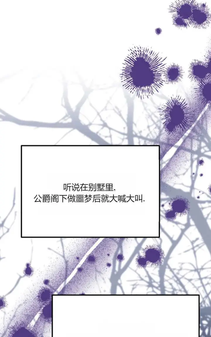 《执着的男主要我成为主角》第43话图56