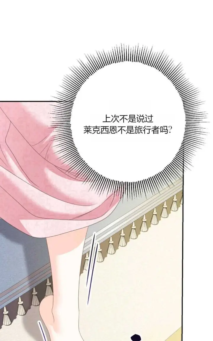 《执着的男主要我成为主角》第43话图60
