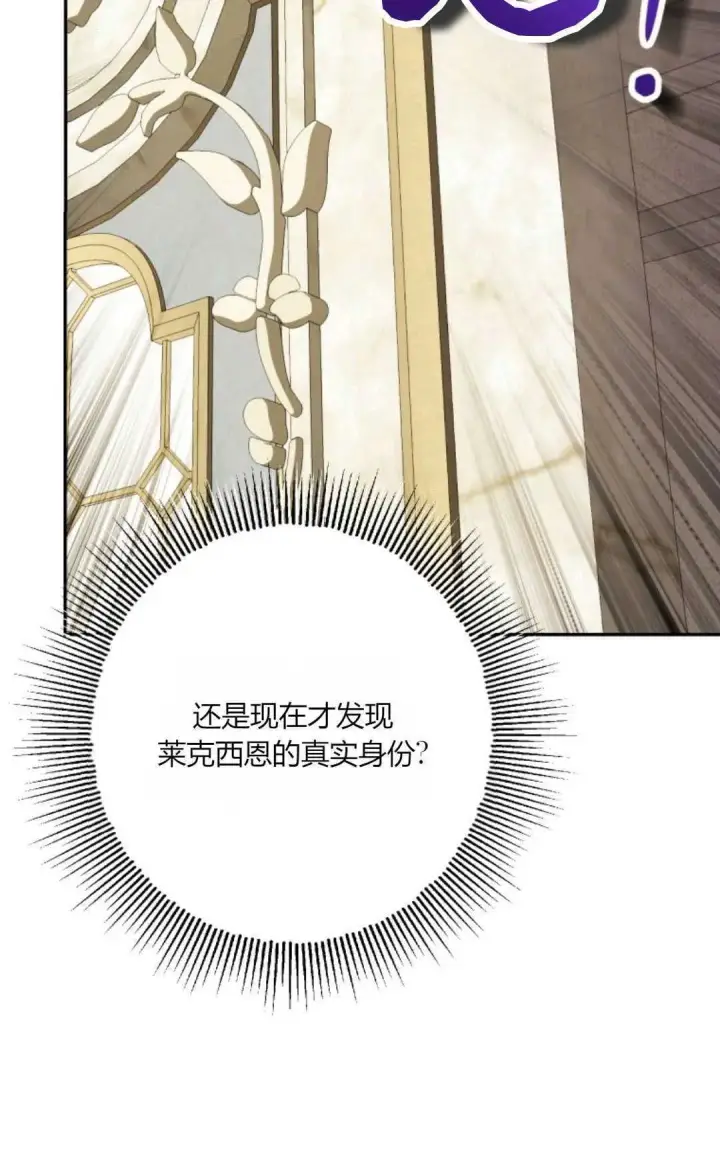 《执着的男主要我成为主角》第43话图62