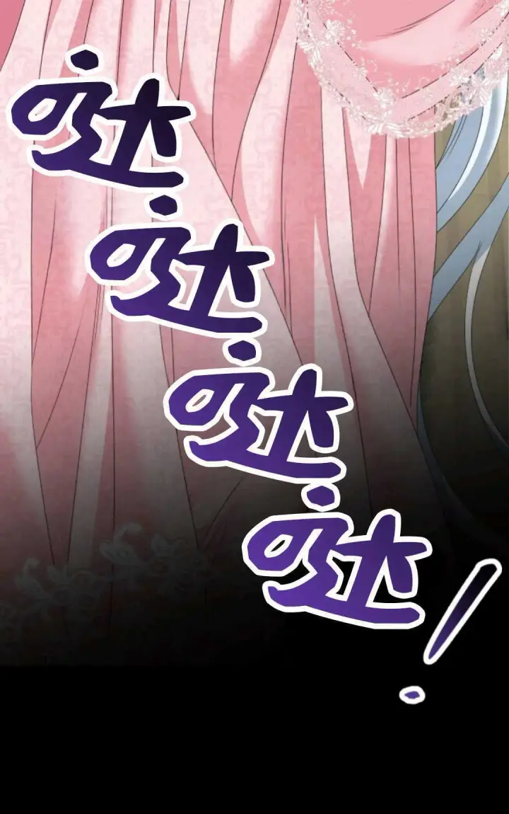 《执着的男主要我成为主角》第43话图65